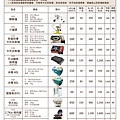 松果租金表(20171208)-餐廚用品.jpg