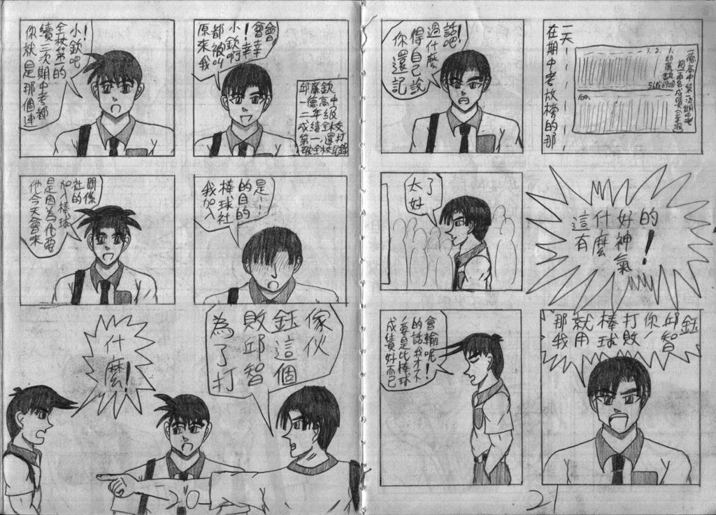 全壘打物語6-12.jpg 全壘打物語6-12.jpg