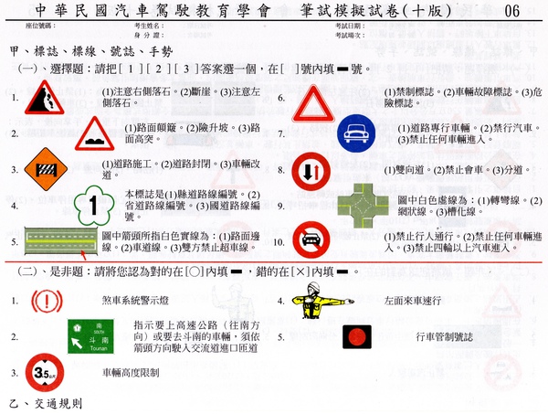 模擬試卷6上.jpg