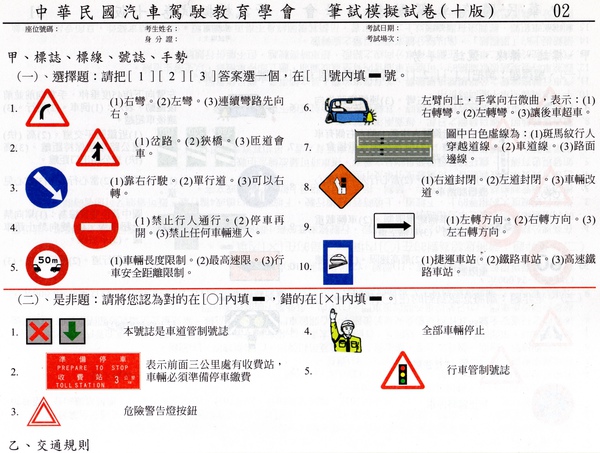 模擬試卷2上.jpg