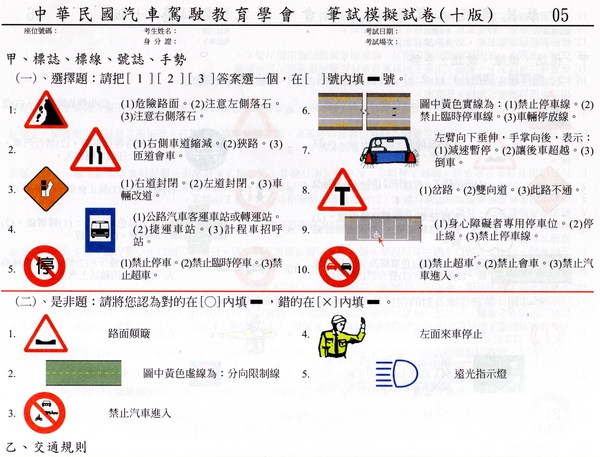 模擬試卷5上.jpg