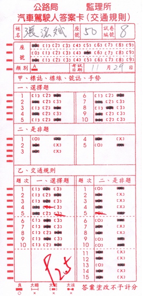 模擬筆試答案卡8.jpg