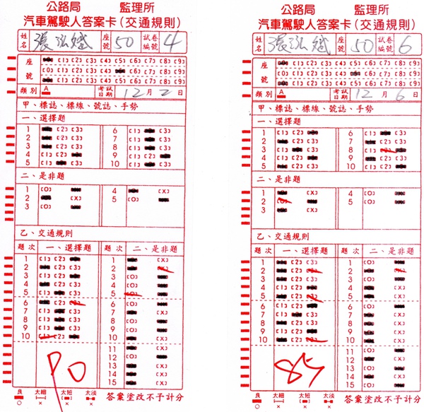 模擬筆試答案卡4、6.jpg