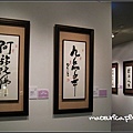 星雲大師一筆字書法展-13.jpg