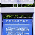 07-02-原台南縣知事官邸.jpg