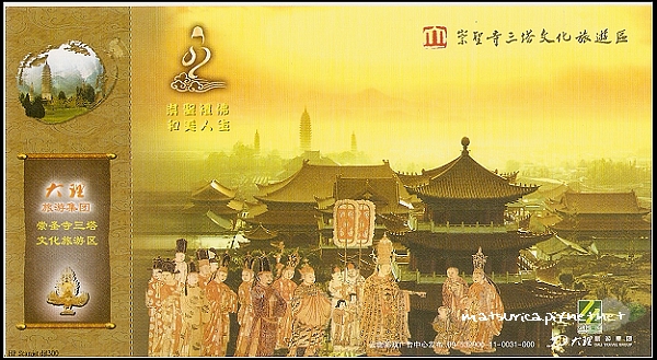 崇聖寺三塔門票-1.jpg