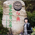 00-九鄉.jpg