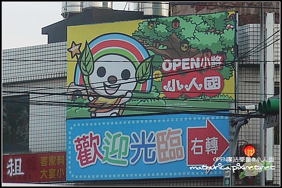 OPEN魔法樂園-00.jpg