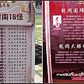 2011龍岡米干節-11.jpg