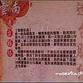 2011龍岡米干節-08.jpg