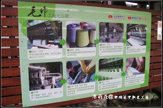興隆毛巾觀光工廠-03.jpg