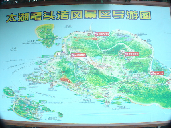 太湖黿頭渚風景區導遊圖
