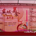 2011龍岡米干節-04.jpg