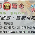 阿財點心-06.jpg