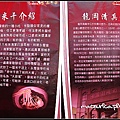 2011龍岡米干節-12.jpg