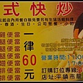 80元快炒-08.jpg