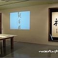 星雲大師一筆字書法展-10.jpg