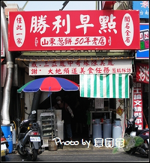 勝利早餐_00.jpg 勝利早餐_00.jpg