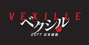 vexille_logo.jpg