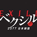 vexille_logo.jpg