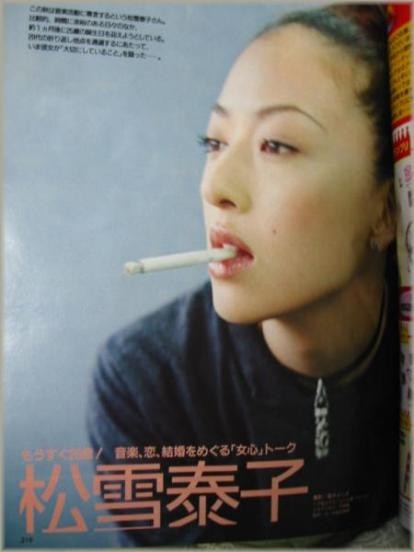 謎樣的女人 松雪泰子 痞客邦 謎樣的女人 松雪泰子 痞客邦