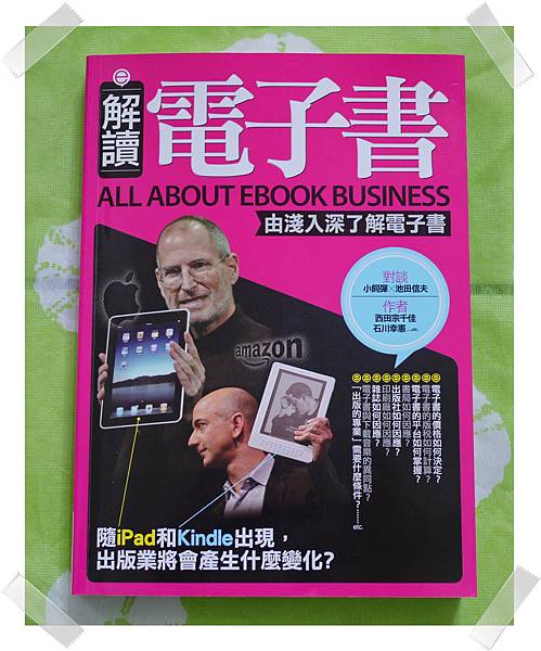 解讀電子書.jpg