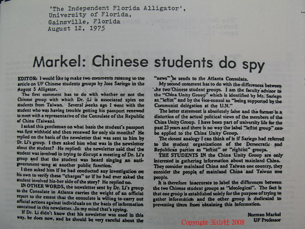 Norman Markel教授的投書”Chinese students do spy”，指出台灣學生遭校園國民黨的教授打小報告