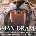 Asia Drama