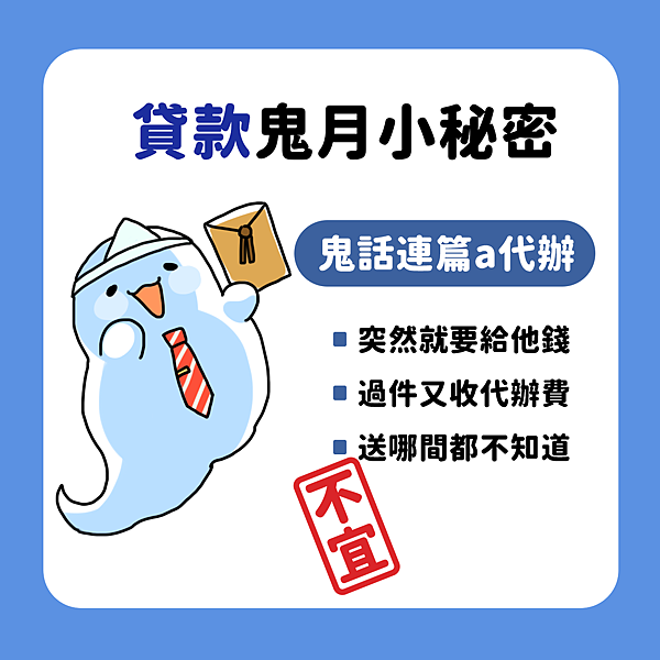 1110803-生活-鬼月代辦 1110803-生活-鬼月代辦