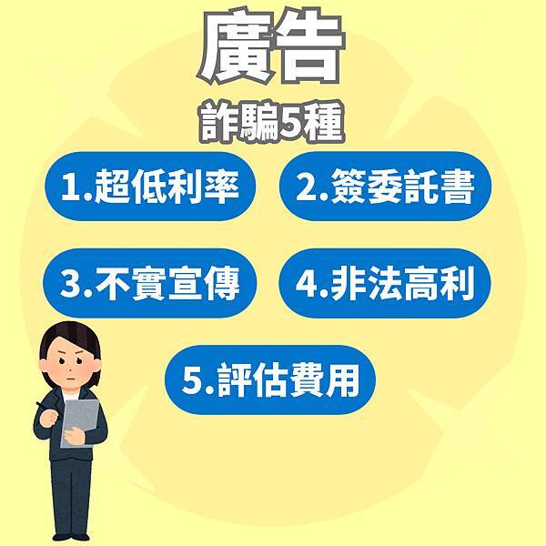 詐騙圖2 詐騙圖2