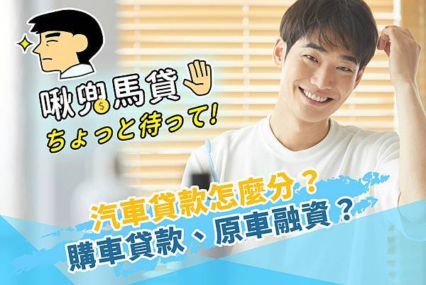 馬貸封面圖 馬貸封面圖
