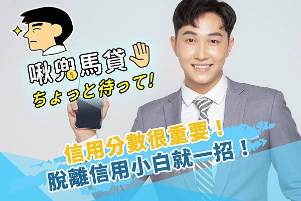 馬貸封面圖 (1) 馬貸封面圖 (1)