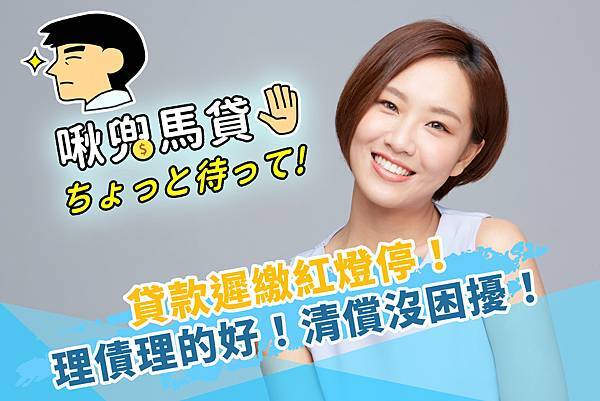 馬貸封面圖 (3)