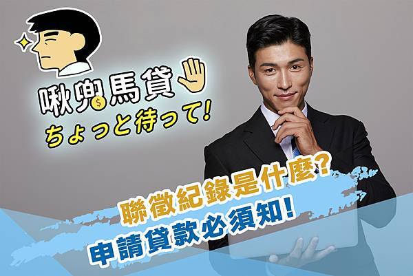 馬貸先生 封面圖-模板