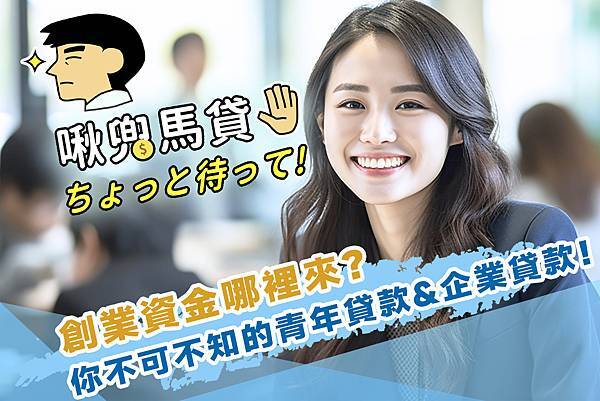 馬貸先生 封面圖-模板 馬貸先生 封面圖-模板