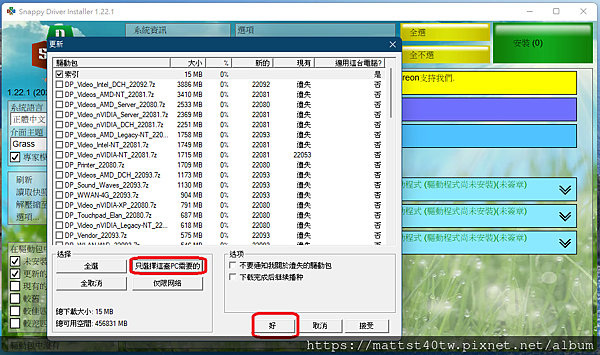 SDI_只選擇這台PC需要的 好