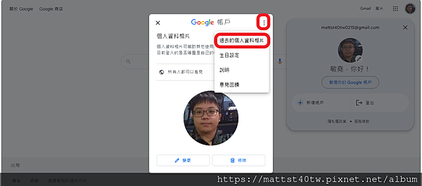 google 個人過去資料相片