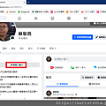 在FB個人首頁新增家鄉和現居城市簡介