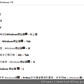 Windows 11 快速鍵