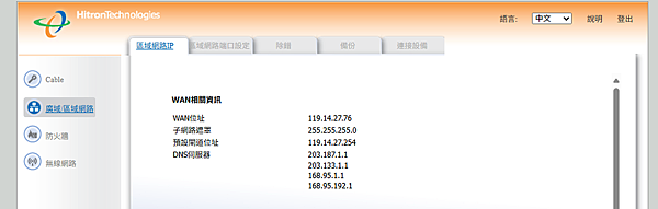 三台路由器橋接無縫漫遊 免MESH