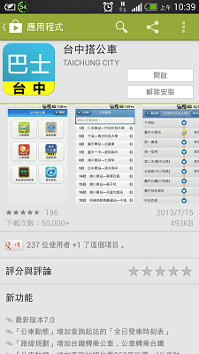 Screenshot_2013-09-02-10-39-16