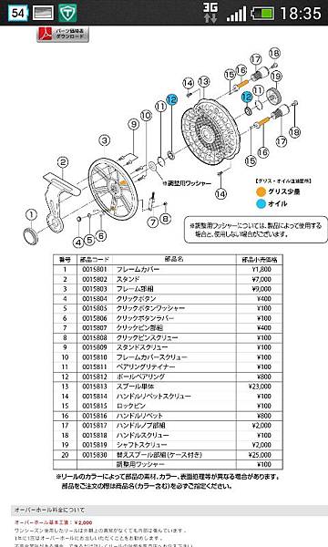 黑吉輪分頁-2