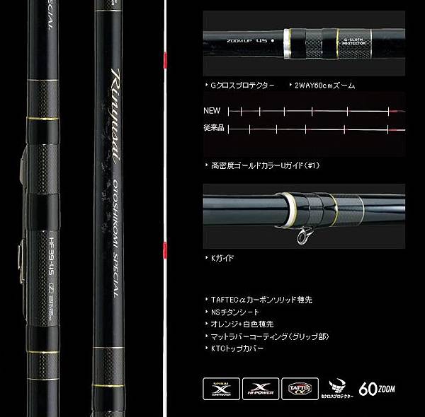 14年shimano的rinyusai Special前打 落入竿 玉柄