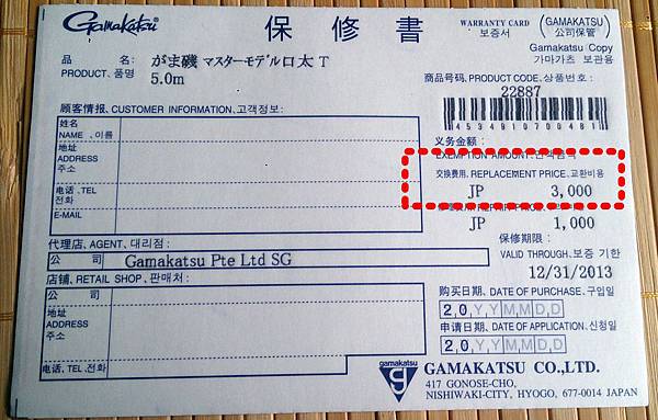 GAMA免責書 GAMA免責書
