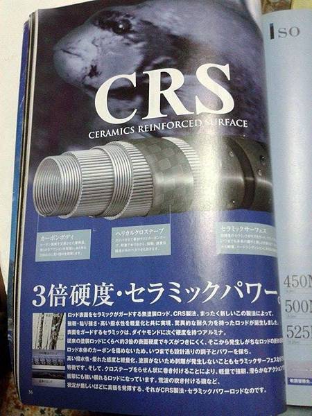 CRS石鯛 CRS石鯛