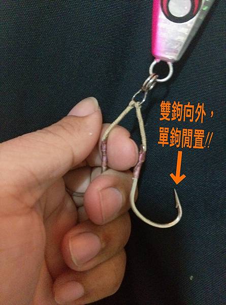 雙鉤向外 雙鉤向外