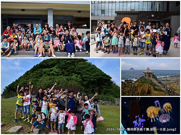 1-20160827-懶得開車親子團基隆一日遊.jpg