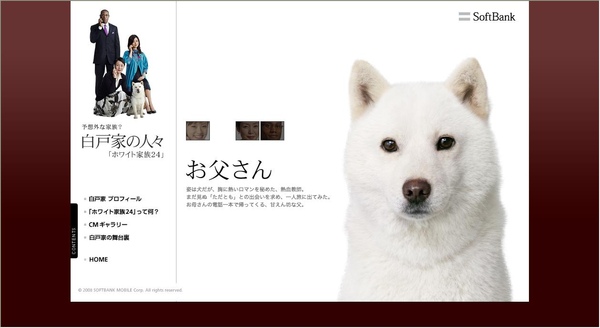 Softbank Mobile Cm 白戶家 新增一支有趣廣告片 有中文字幕 日迷奧桑 痞客邦 Softbank Mobile Cm 白戶家 新增一支有趣廣告片 有中文字幕 日迷奧桑 痞客邦