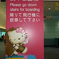 hello kitty 候機區