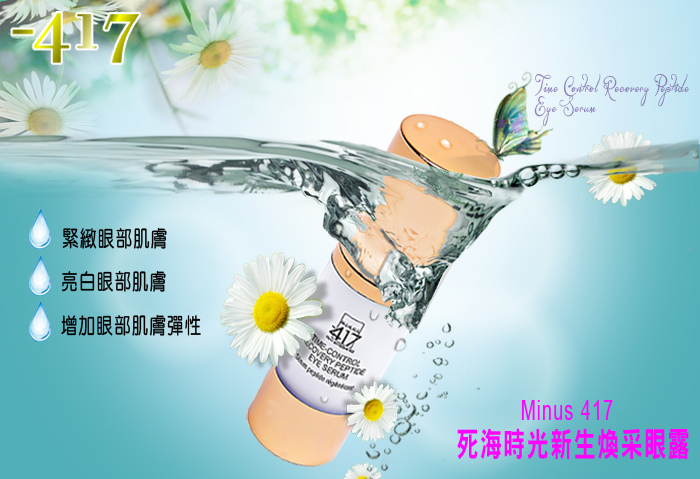 TimeControlRecoveryPeptideEyeSerum_Banner